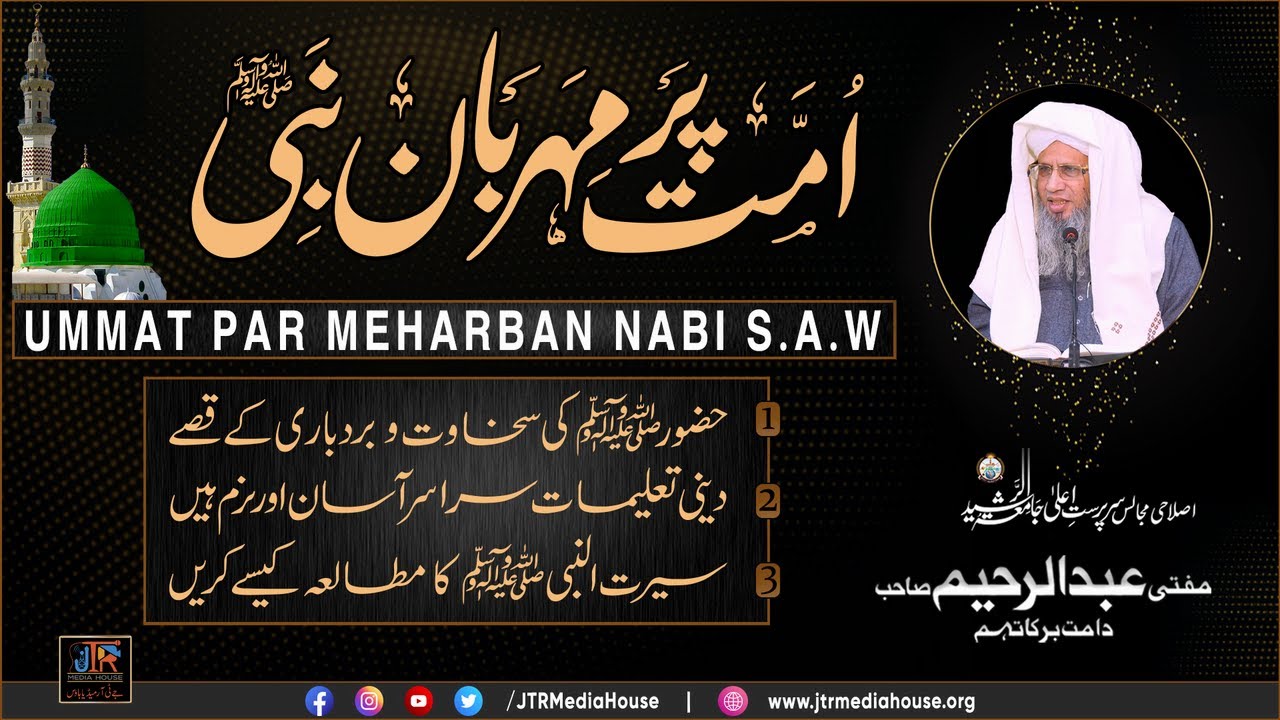 Saniha Murree Hamary Nizam e Taleem Ka Natija Hai | JTR Media House